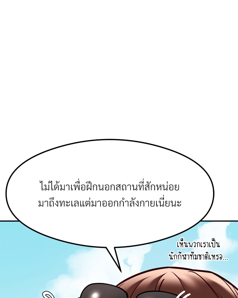 อ่านมังงะ The Massage Club ตอนที่ 17/40.jpg