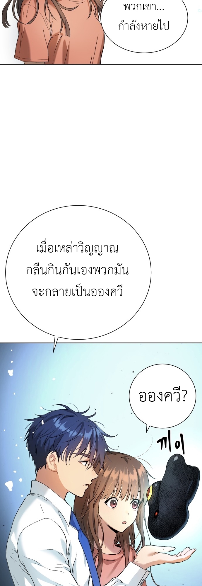 อ่านมังงะ Oh! Dangun ตอนที่ 9/41.jpg