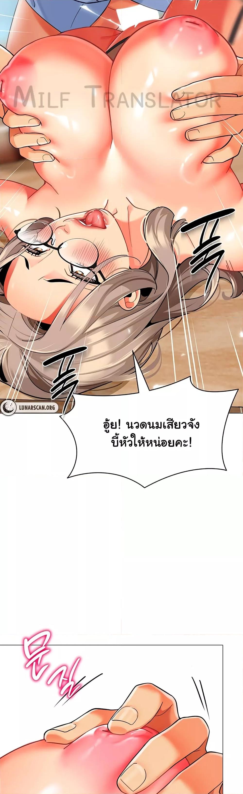 อ่านมังงะ A Wise Driver’s Life ตอนที่ 32/41.jpg