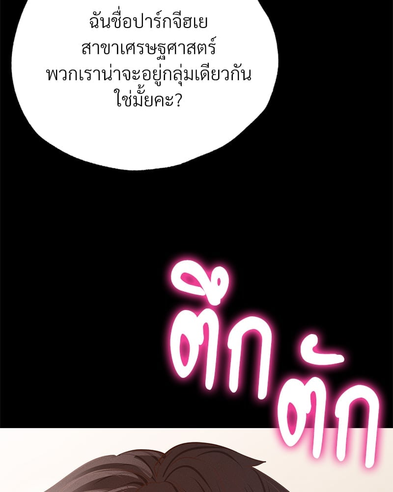 อ่านมังงะ Not in School! ตอนที่ 5/42.jpg