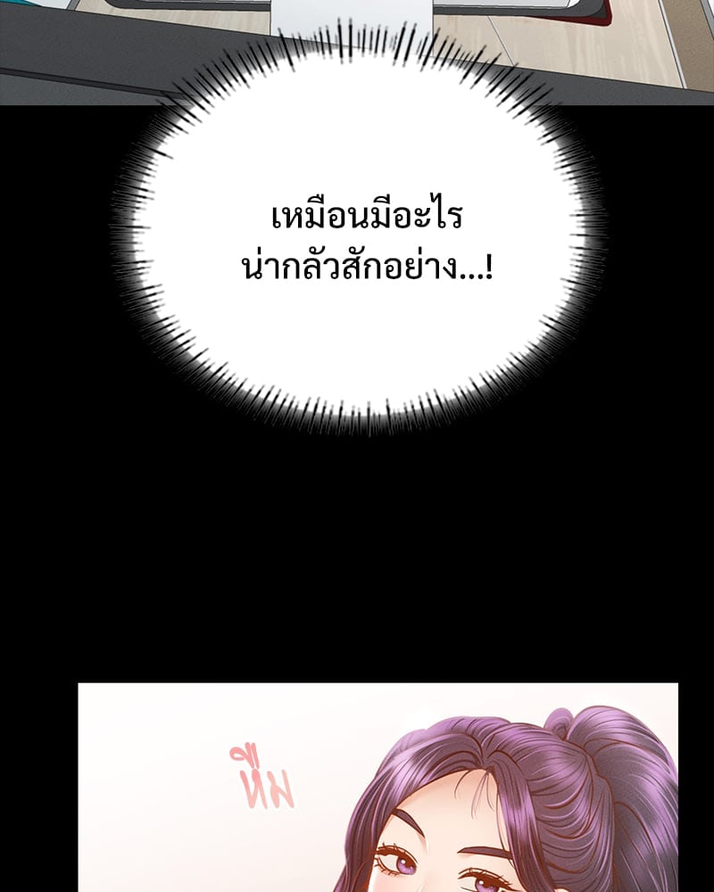 อ่านมังงะ Not in School! ตอนที่ 1/42.jpg