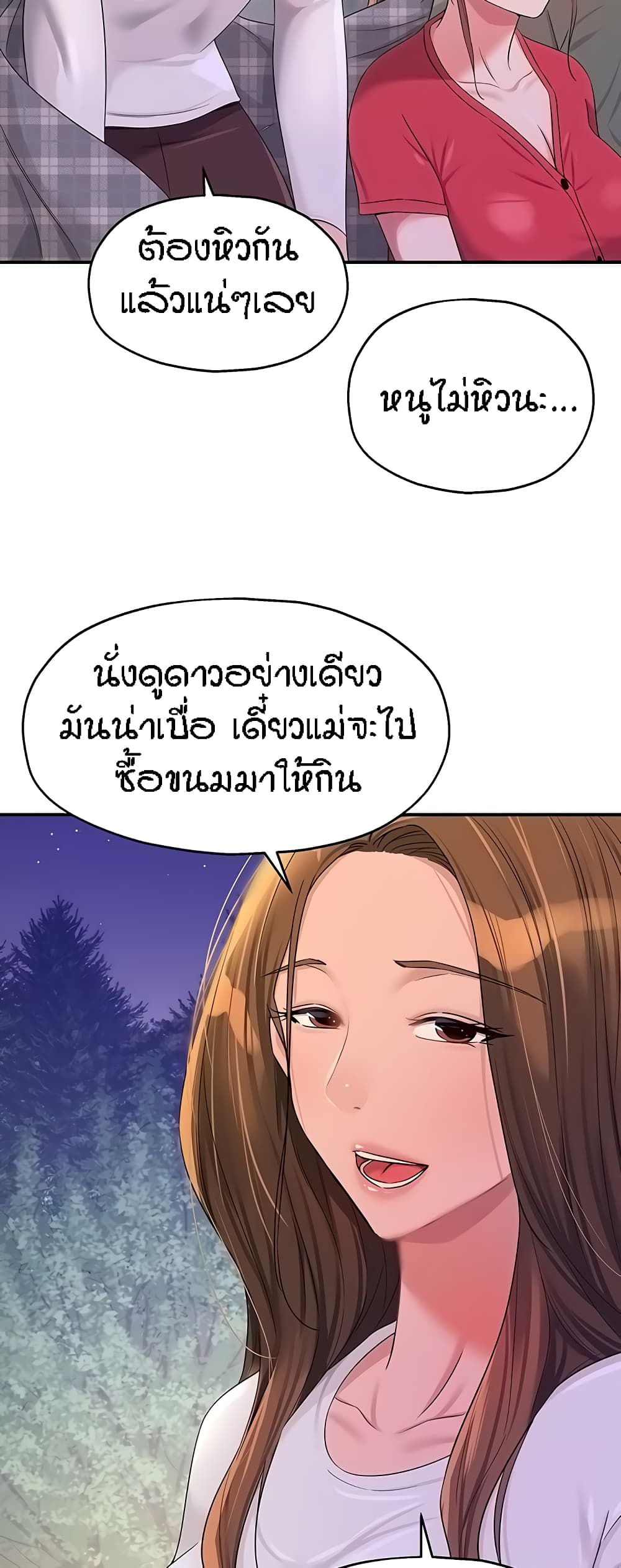 อ่านมังงะ Glory Hole ตอนที่ 60/43.jpg