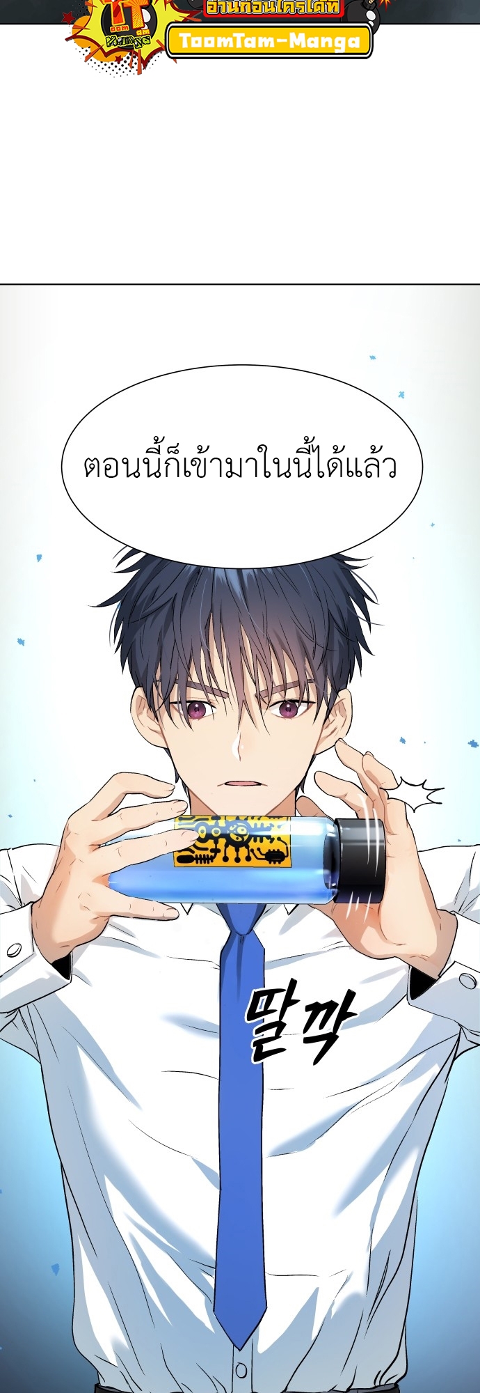 อ่านมังงะ Oh! Dangun ตอนที่ 9/43.jpg