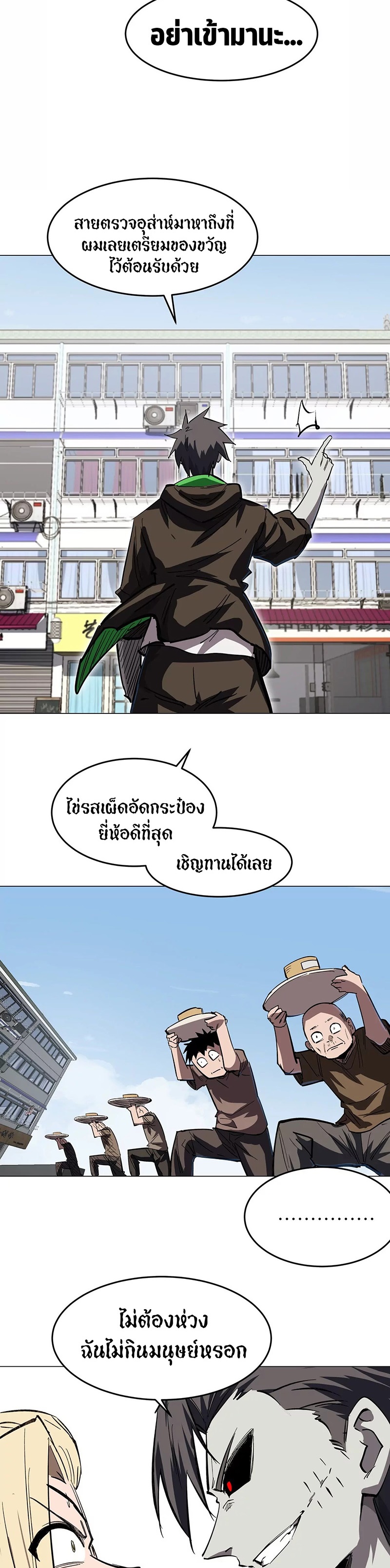 อ่านมังงะ Mr. Zombie ตอนที่ 44/4.jpg