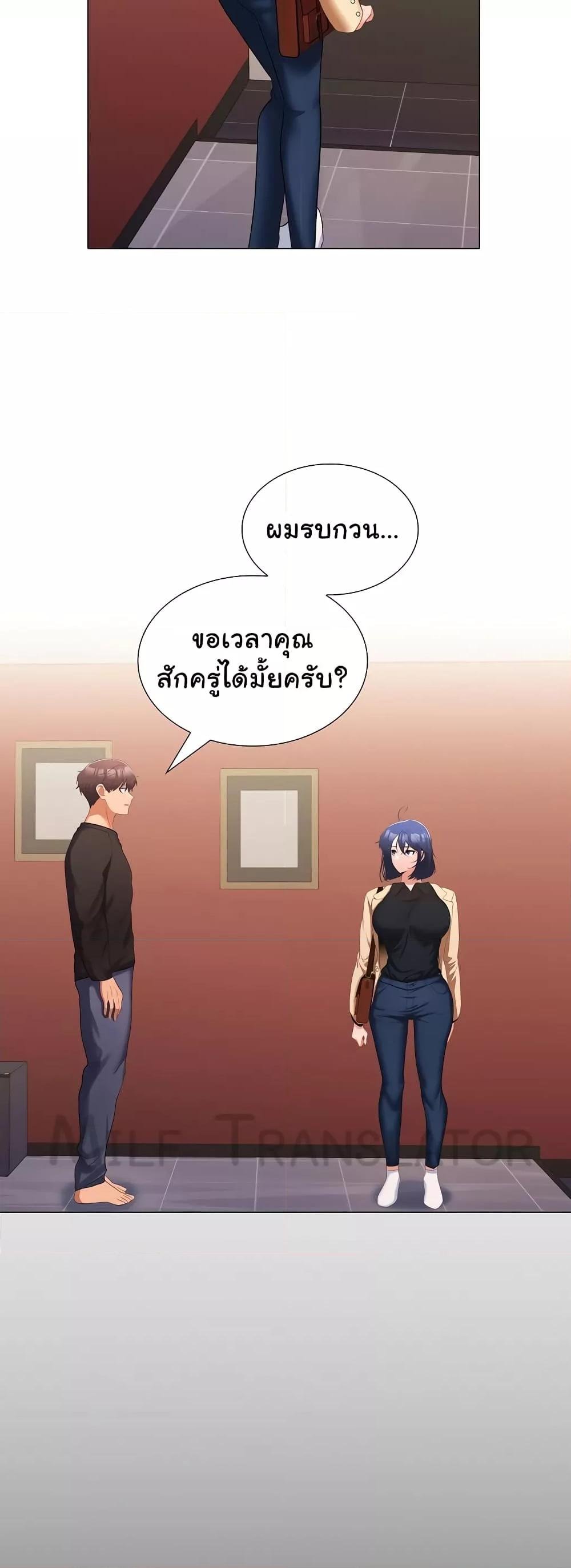 อ่านมังงะ Not at Work ตอนที่ 12/44.jpg