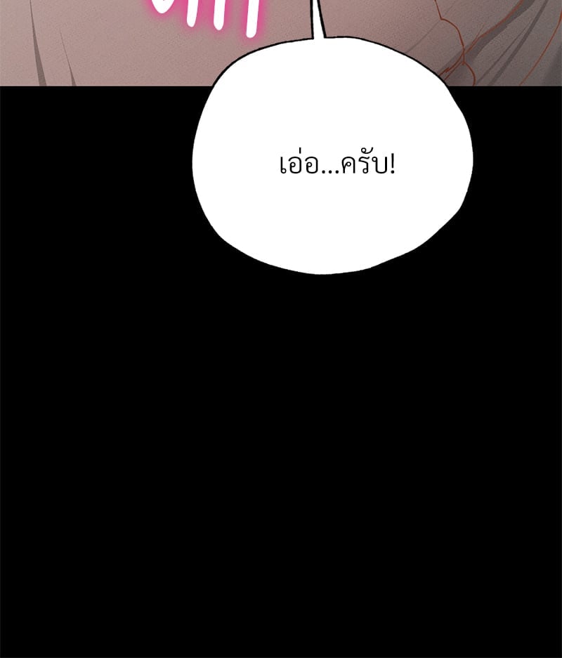 อ่านมังงะ Not in School! ตอนที่ 5/44.jpg