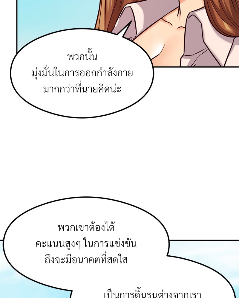 อ่านมังงะ The Massage Club ตอนที่ 17/44.jpg