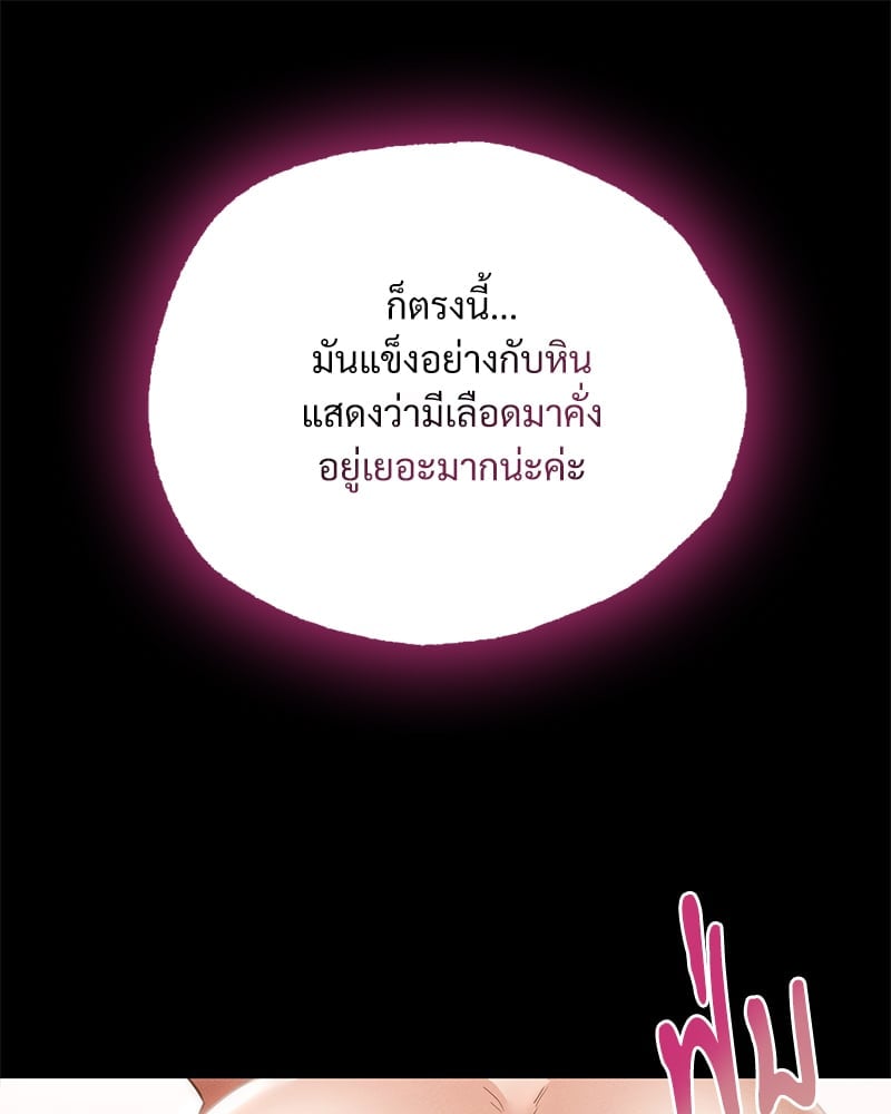 อ่านมังงะ Not in School! ตอนที่ 2/45.jpg