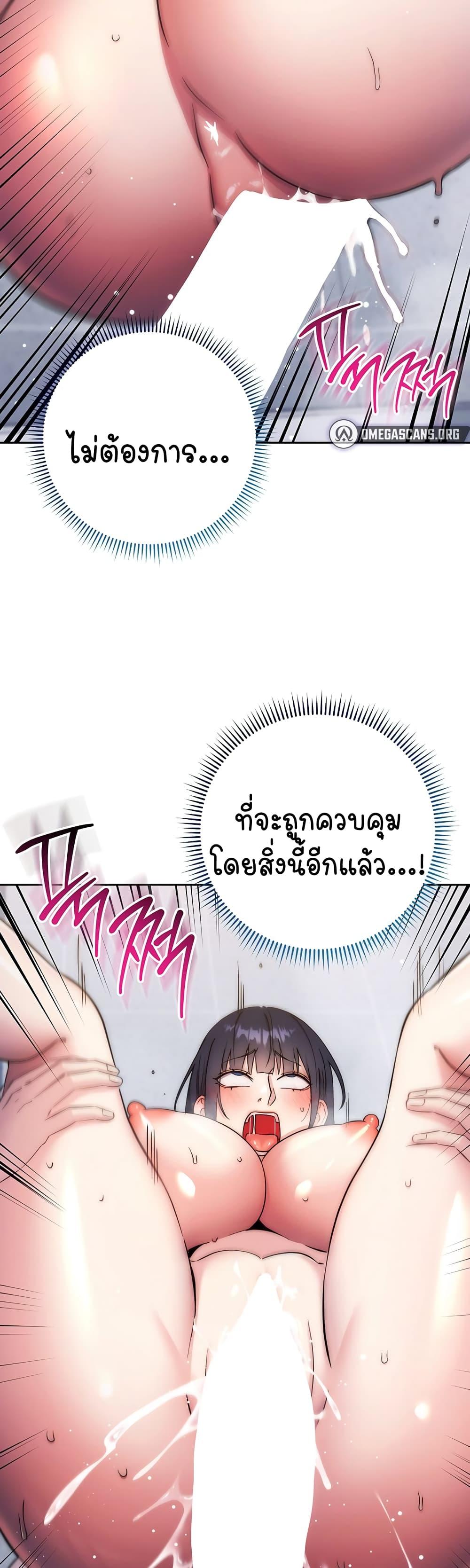 อ่านมังงะ Outsider The Invisible Man ตอนที่ 13/45.jpg