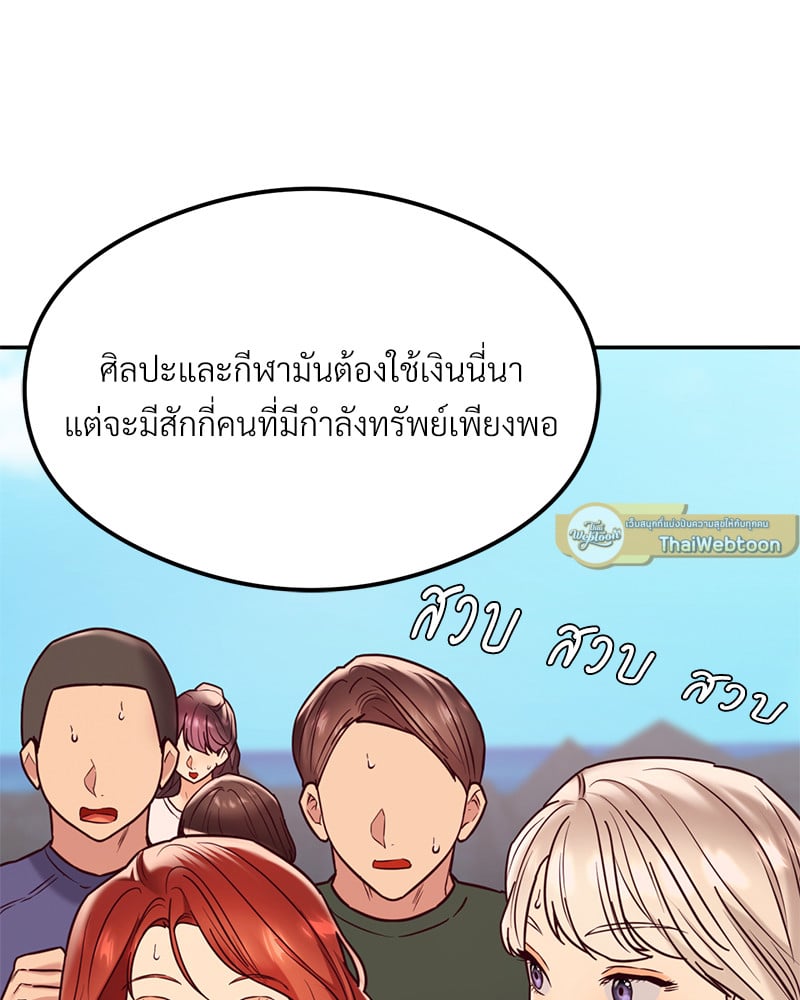 อ่านมังงะ The Massage Club ตอนที่ 17/46.jpg