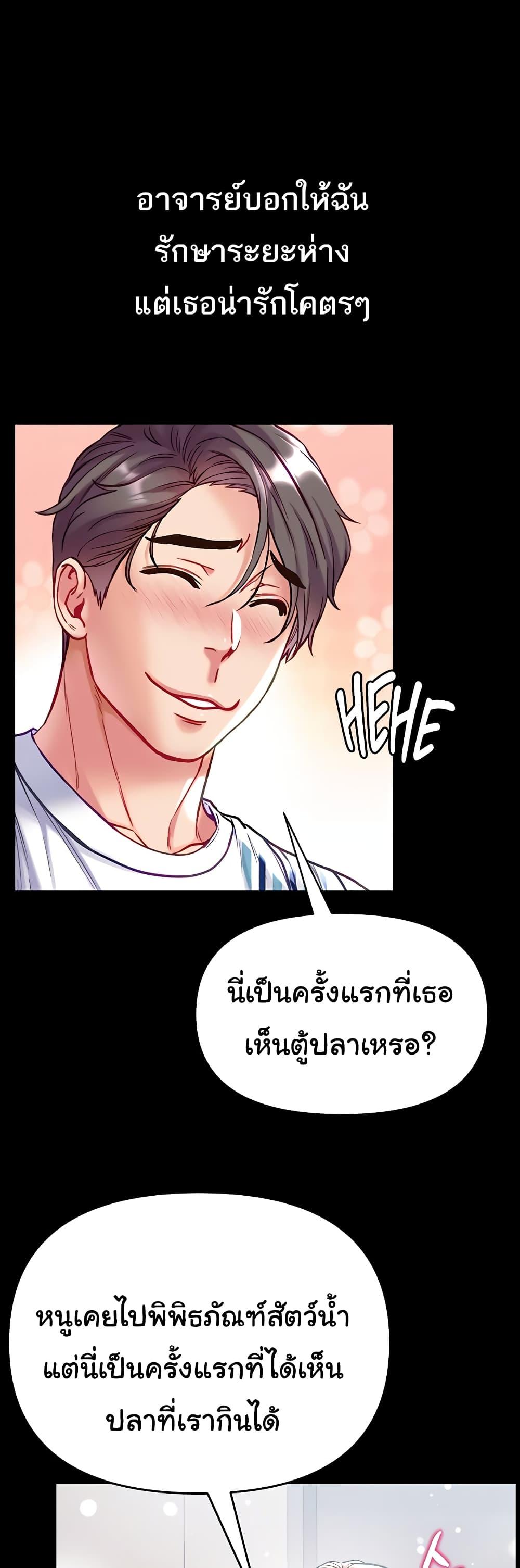 อ่านมังงะ Grand Disciple ตอนที่ 62/46.jpg