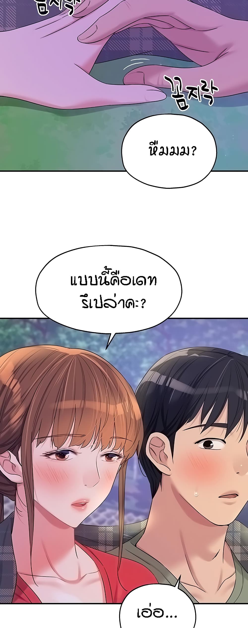 อ่านมังงะ Glory Hole ตอนที่ 60/46.jpg