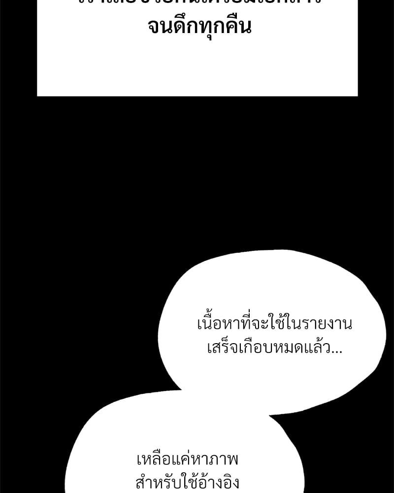 อ่านมังงะ Not in School! ตอนที่ 5/47.jpg