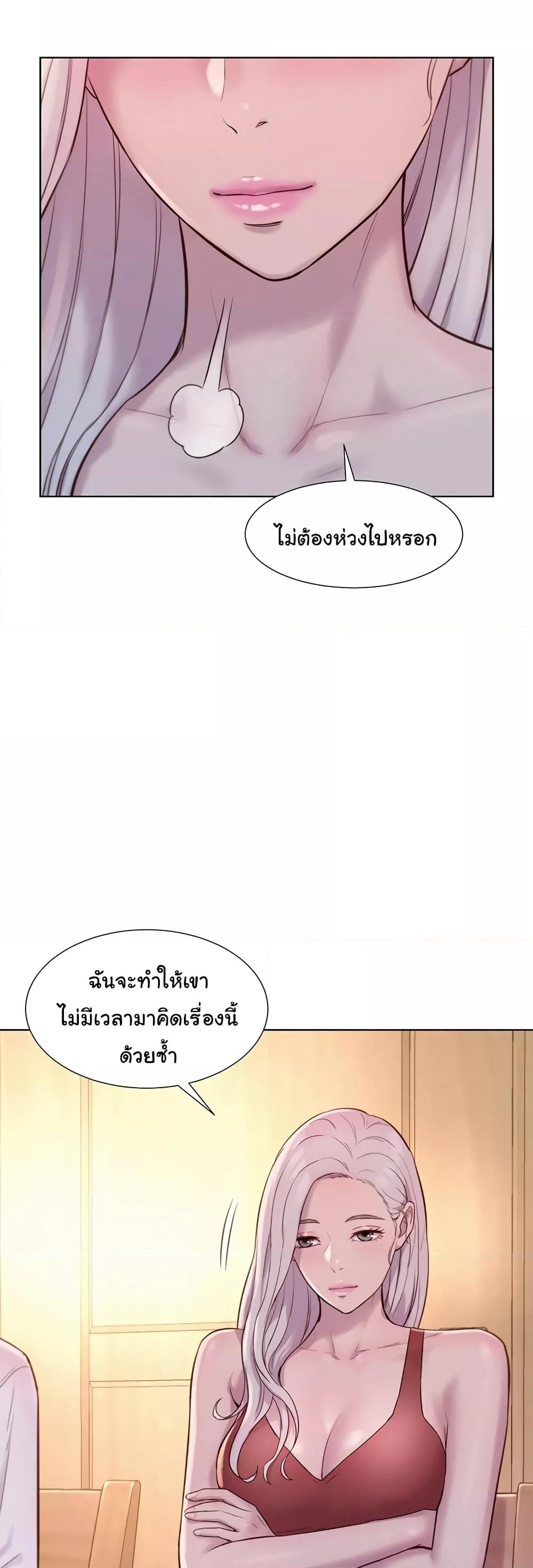 อ่านมังงะ Romantic Camping ตอนที่ 72/48.jpg