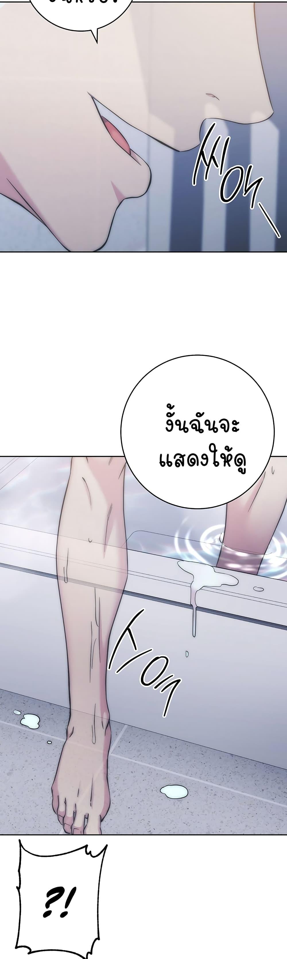 อ่านมังงะ Outsider The Invisible Man ตอนที่ 13/49.jpg