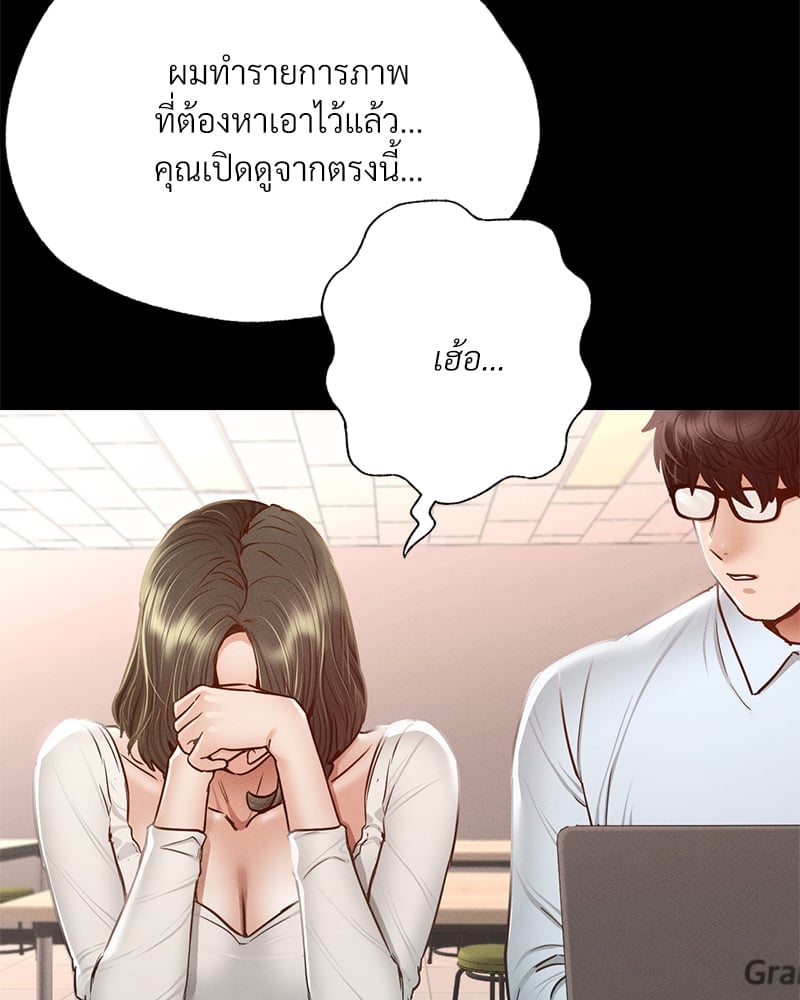 อ่านมังงะ Not in School! ตอนที่ 5/49.jpg