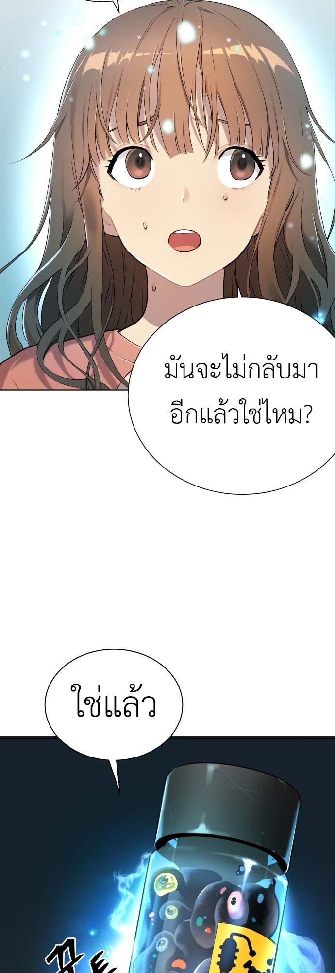 อ่านมังงะ Oh! Dangun ตอนที่ 9/49.jpg