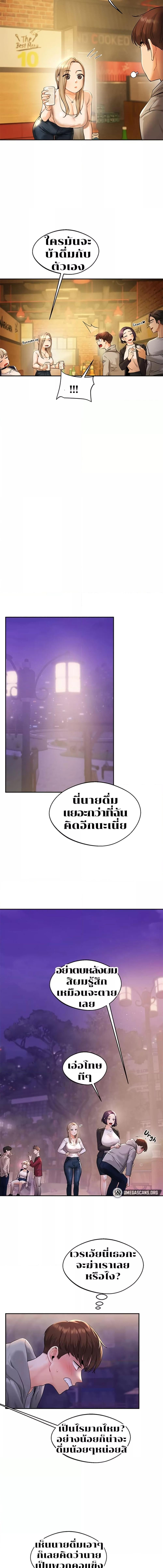 อ่านมังงะ Relationship Reversal ตอนที่ 2/4_0.jpg