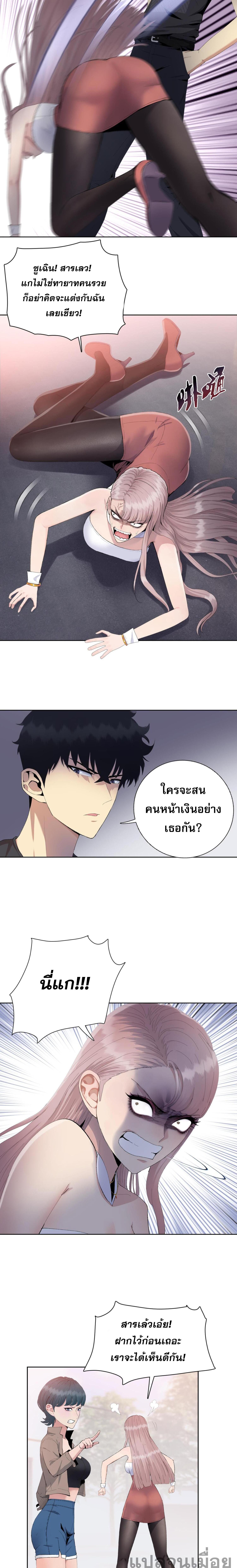 อ่านมังงะ The Doomsday Cruel Man The Ending of Hoarding Trillions of Supplies at the Beginning ตอนที่ 5/4_1.jpg