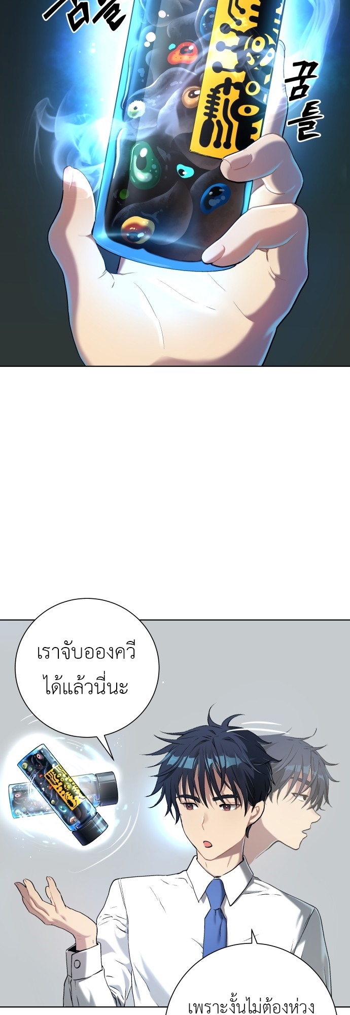 อ่านมังงะ Oh! Dangun ตอนที่ 9/50.jpg