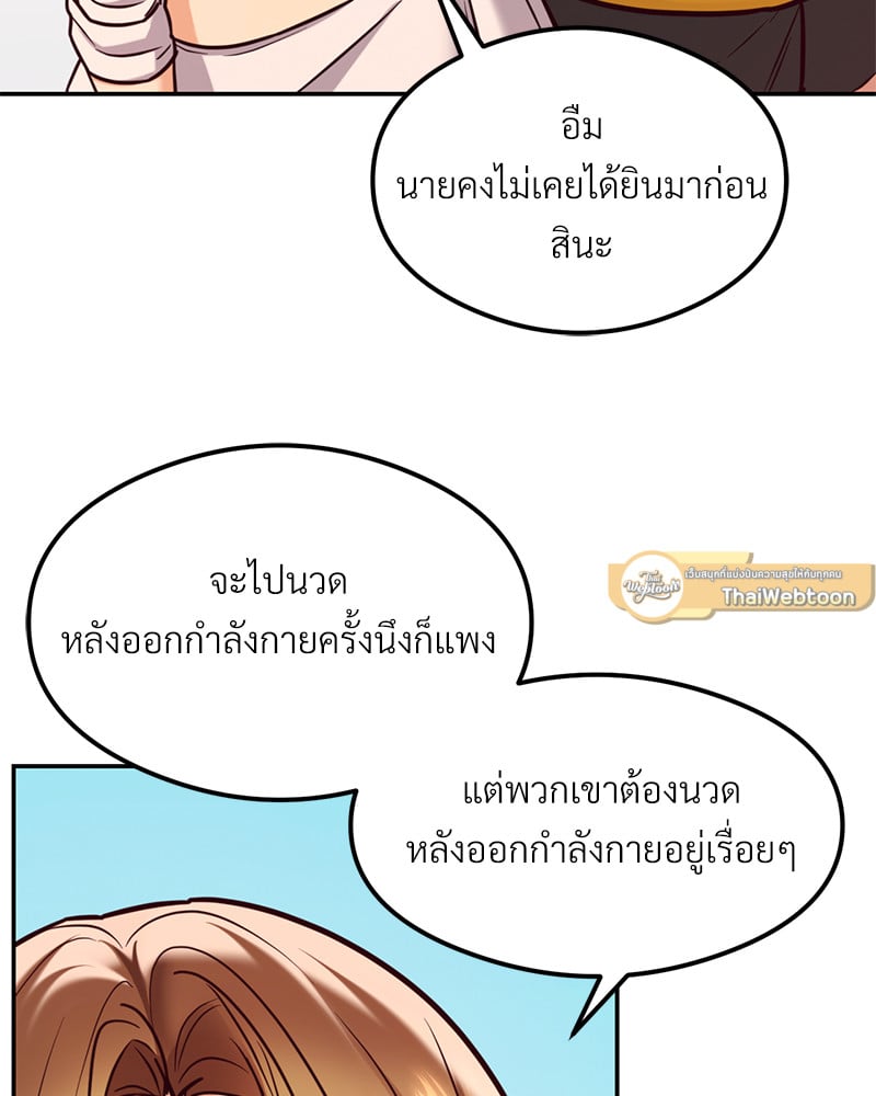 อ่านมังงะ The Massage Club ตอนที่ 17/50.jpg