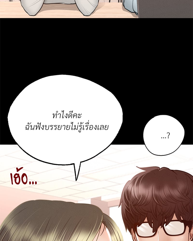 อ่านมังงะ Not in School! ตอนที่ 5/50.jpg