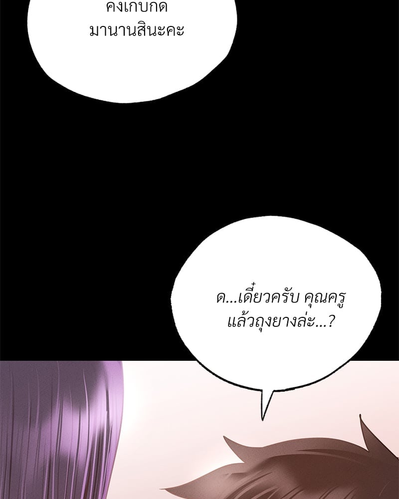 อ่านมังงะ Not in School! ตอนที่ 2/51.jpg