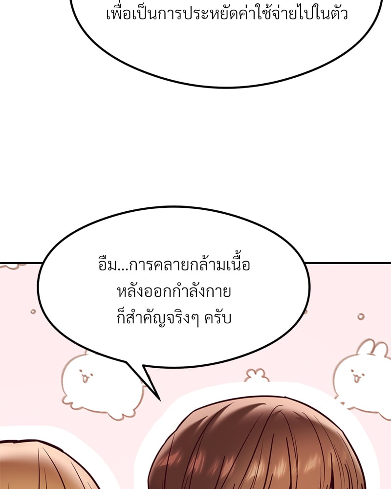 อ่านมังงะ The Massage Club ตอนที่ 17/52.jpg