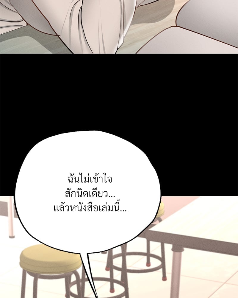 อ่านมังงะ Not in School! ตอนที่ 5/52.jpg