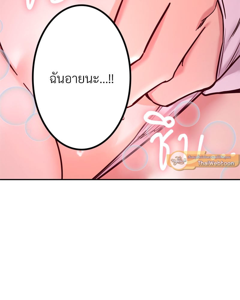 อ่านมังงะ The Massage Club ตอนที่ 19/53.jpg