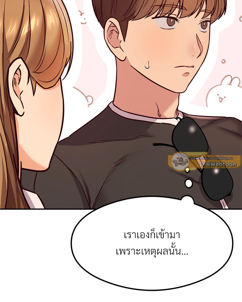 อ่านมังงะ The Massage Club ตอนที่ 17/53.jpg