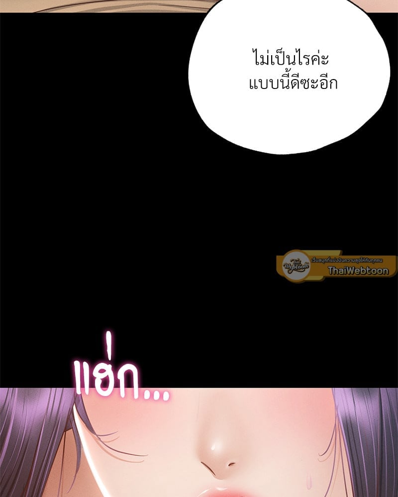 อ่านมังงะ Not in School! ตอนที่ 2/5.jpg