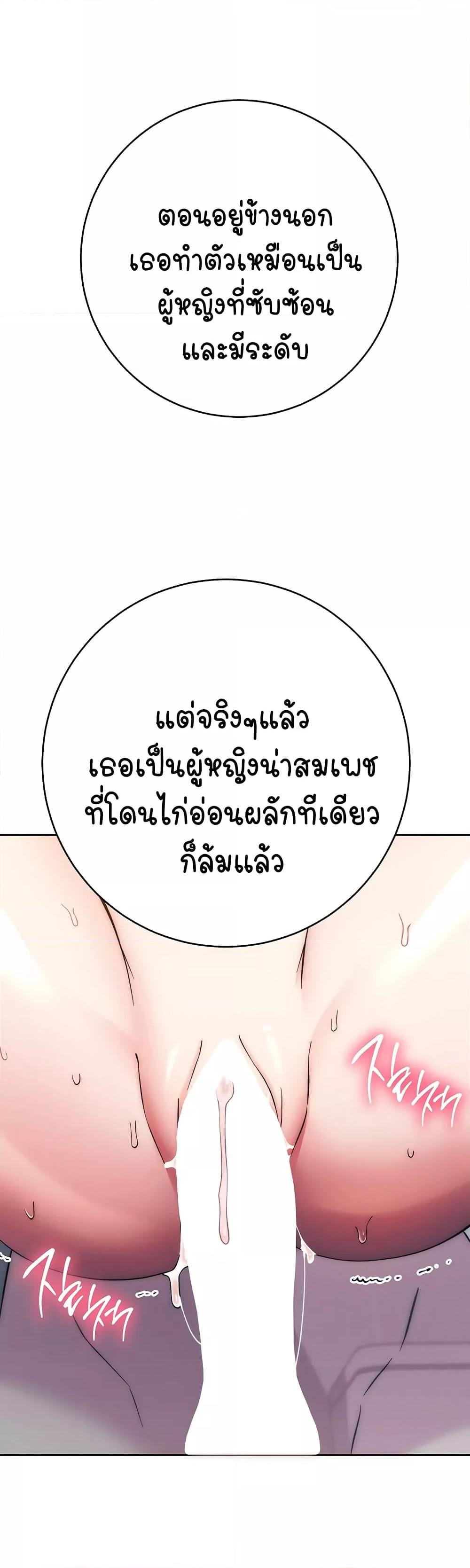 อ่านมังงะ Outsider The Invisible Man ตอนที่ 13/54.jpg