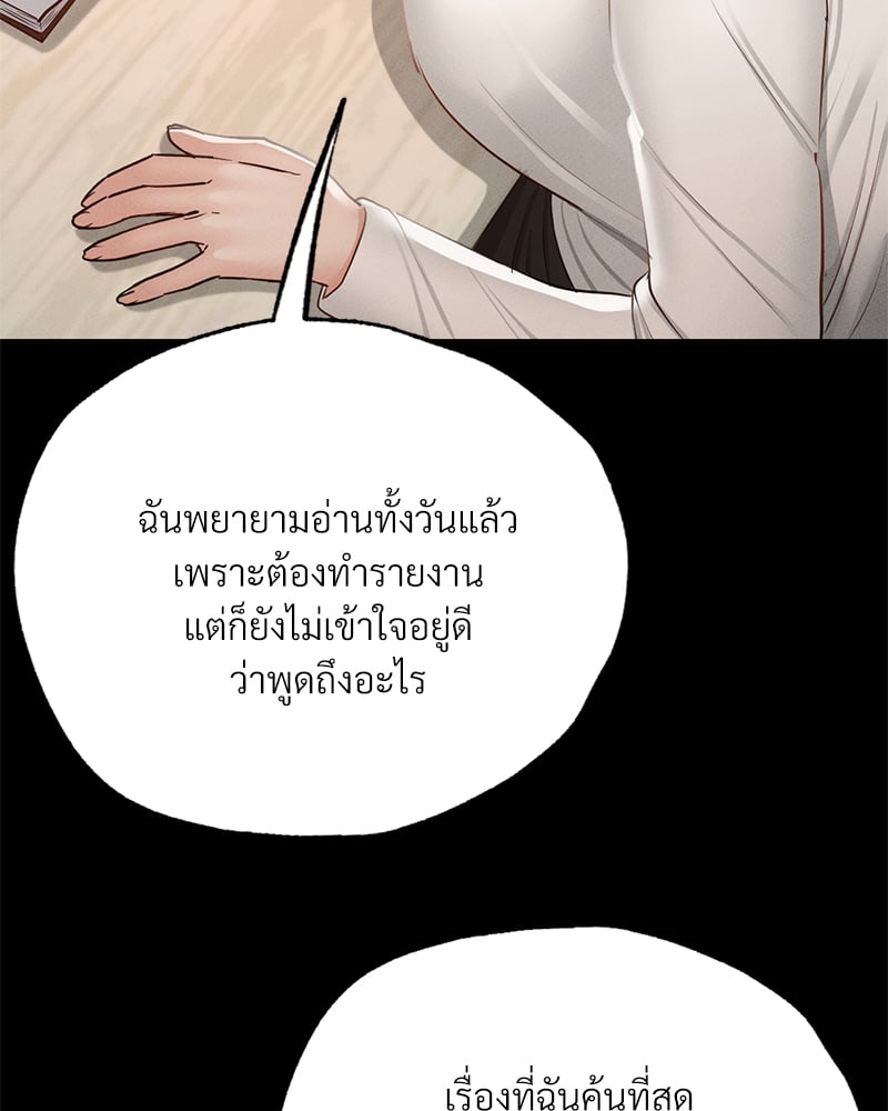 อ่านมังงะ Not in School! ตอนที่ 5/54.jpg