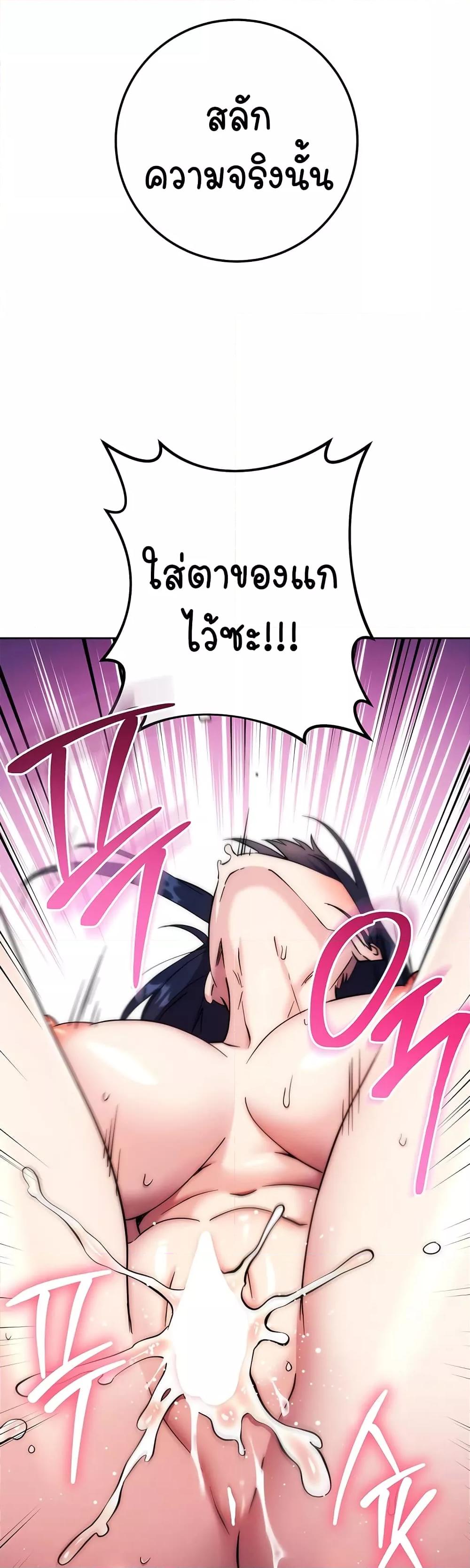 อ่านมังงะ Outsider The Invisible Man ตอนที่ 13/55.jpg