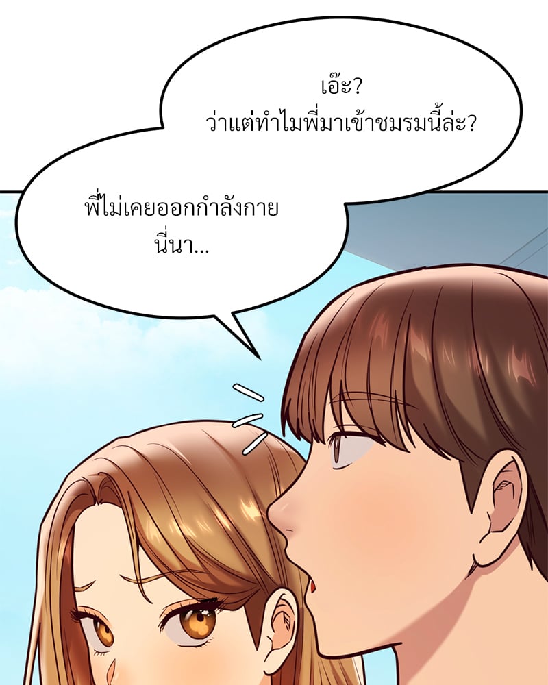 อ่านมังงะ The Massage Club ตอนที่ 17/55.jpg