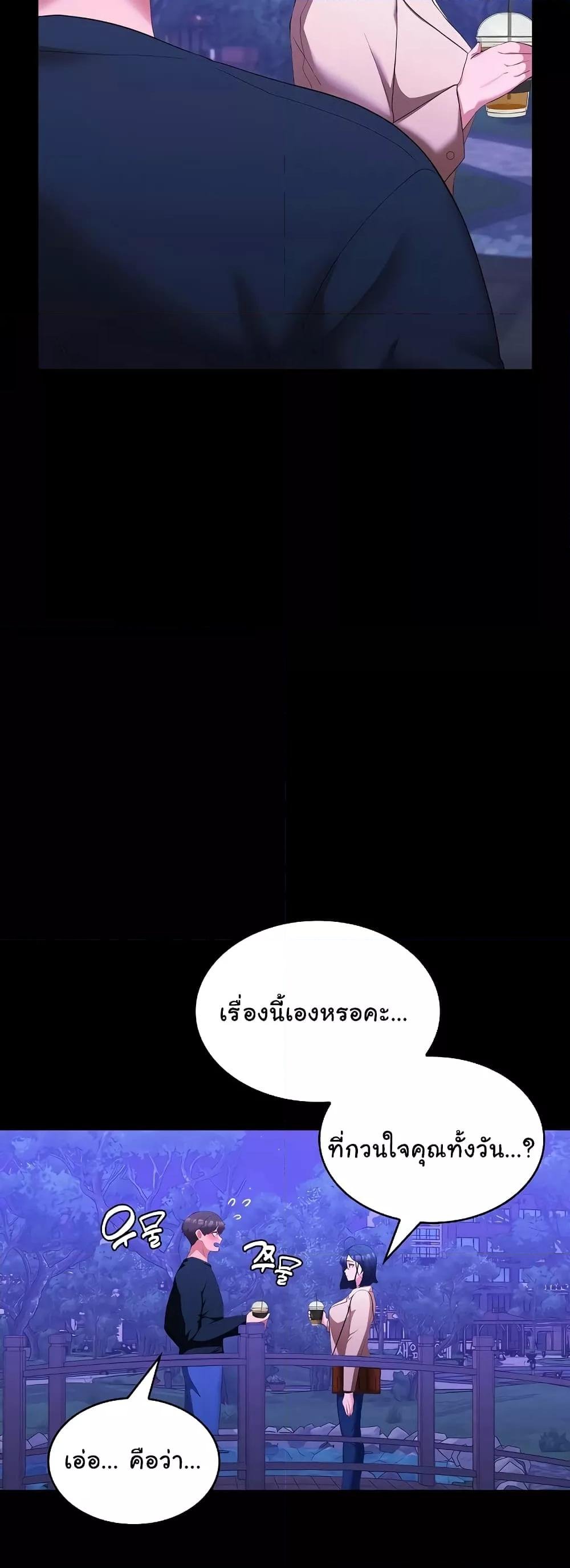 อ่านมังงะ Not at Work ตอนที่ 12/55.jpg