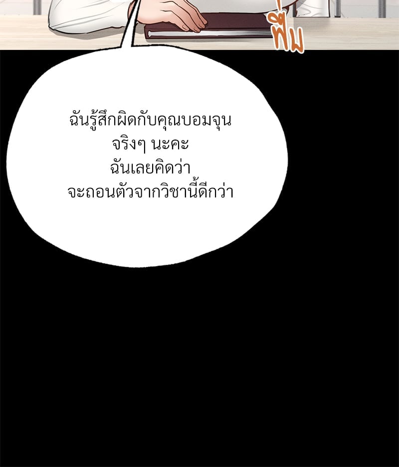 อ่านมังงะ Not in School! ตอนที่ 5/56.jpg