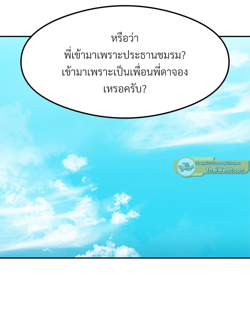 อ่านมังงะ The Massage Club ตอนที่ 17/57.jpg