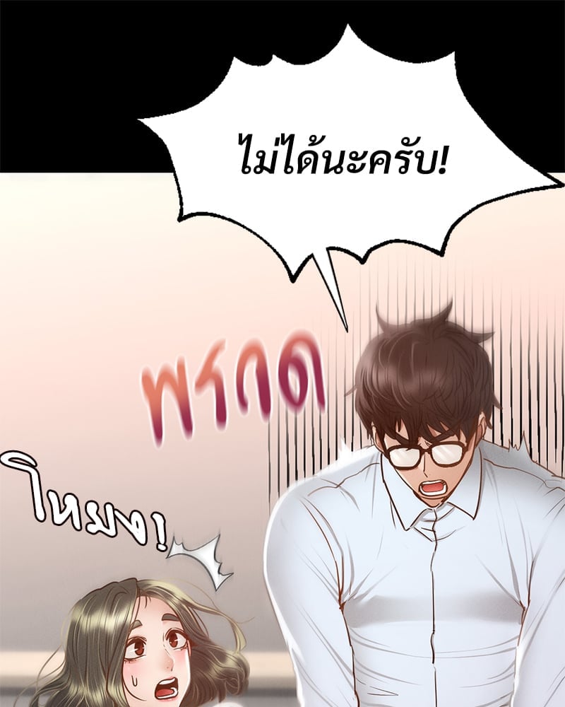 อ่านมังงะ Not in School! ตอนที่ 5/57.jpg