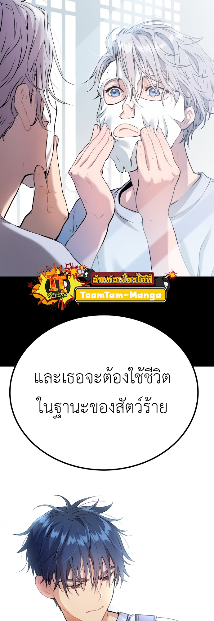 อ่านมังงะ Oh! Dangun ตอนที่ 10/59.jpg