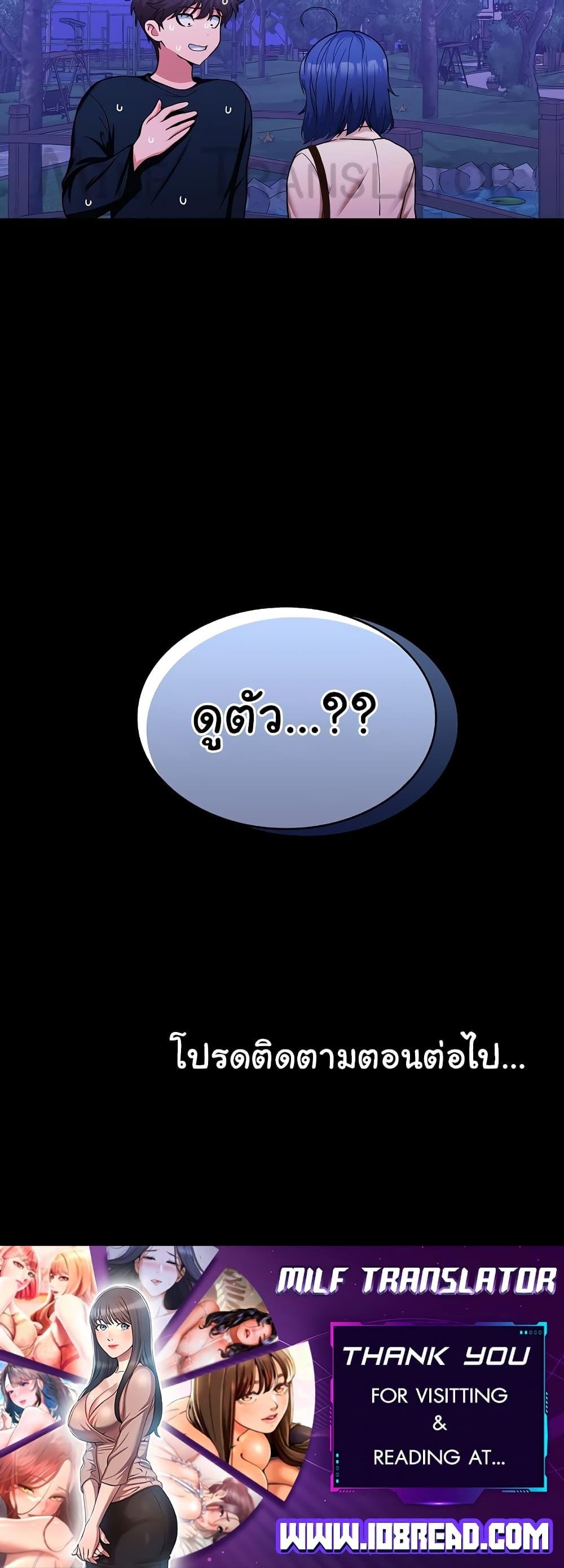 อ่านมังงะ Not at Work ตอนที่ 12/59.jpg