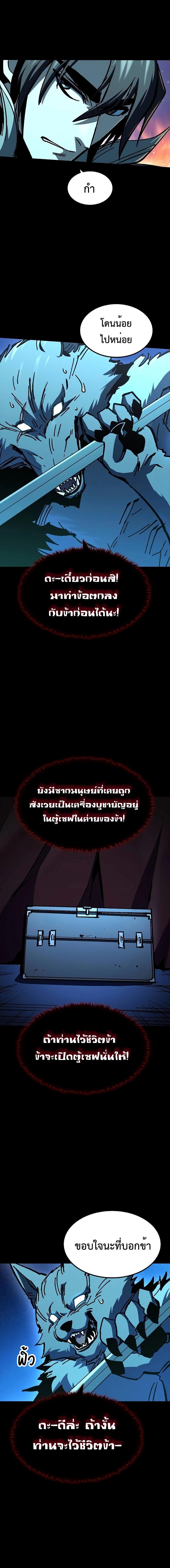 อ่านมังงะ Genius Corpse-Collecting Warrior ตอนที่ 23/5_0.jpg