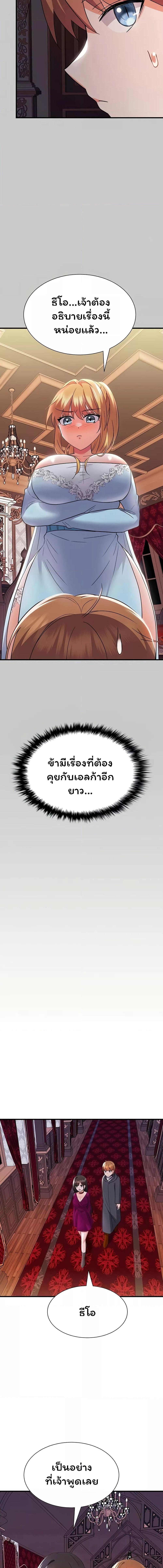 อ่านมังงะ Taming the young villain ตอนที่ 10/5_0.jpg