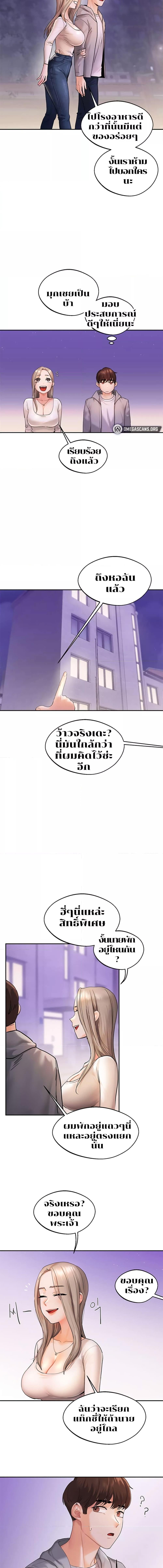 อ่านมังงะ Relationship Reversal ตอนที่ 2/5_1.jpg