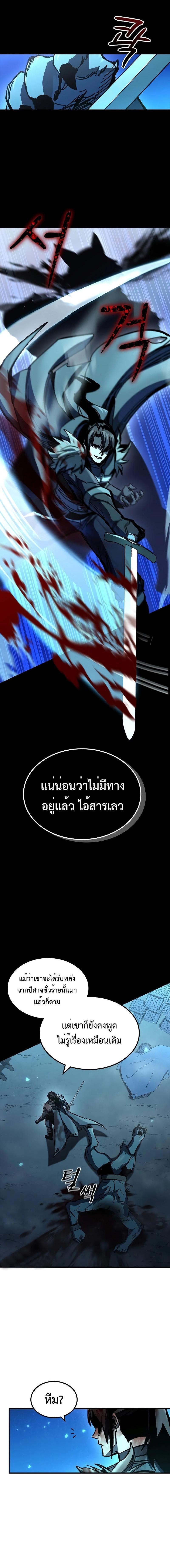 อ่านมังงะ Genius Corpse-Collecting Warrior ตอนที่ 23/5_1.jpg