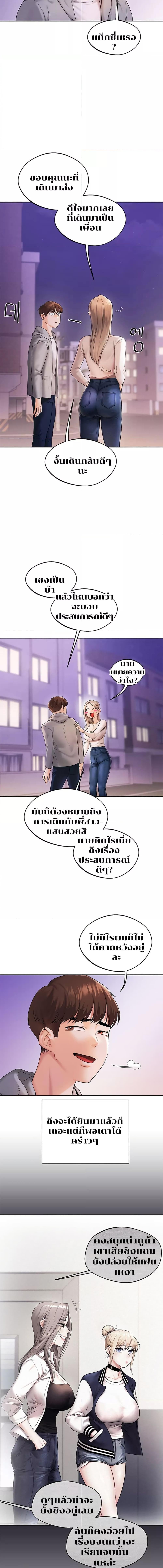 อ่านมังงะ Relationship Reversal ตอนที่ 2/5_2.jpg