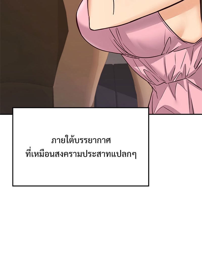 อ่านมังงะ The Massage Club ตอนที่ 17/5.jpg