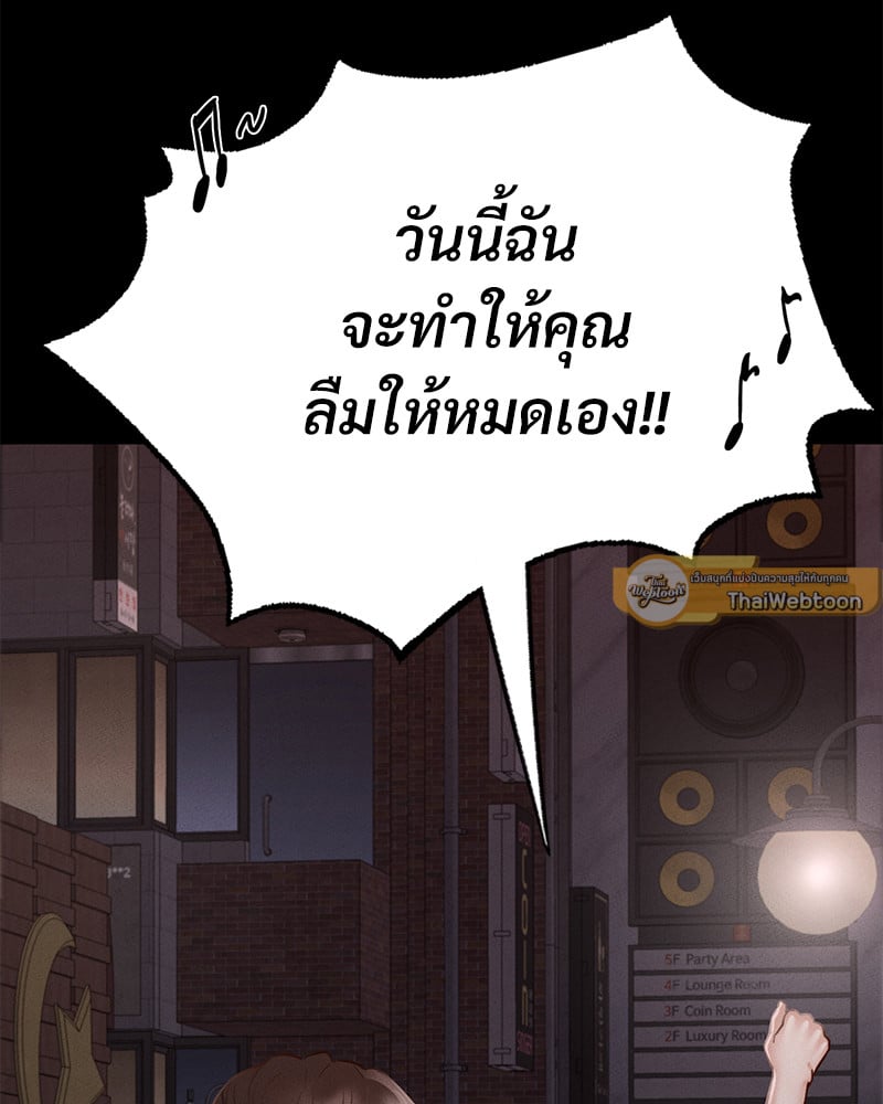 อ่านมังงะ Not in School! ตอนที่ 4/5.jpg