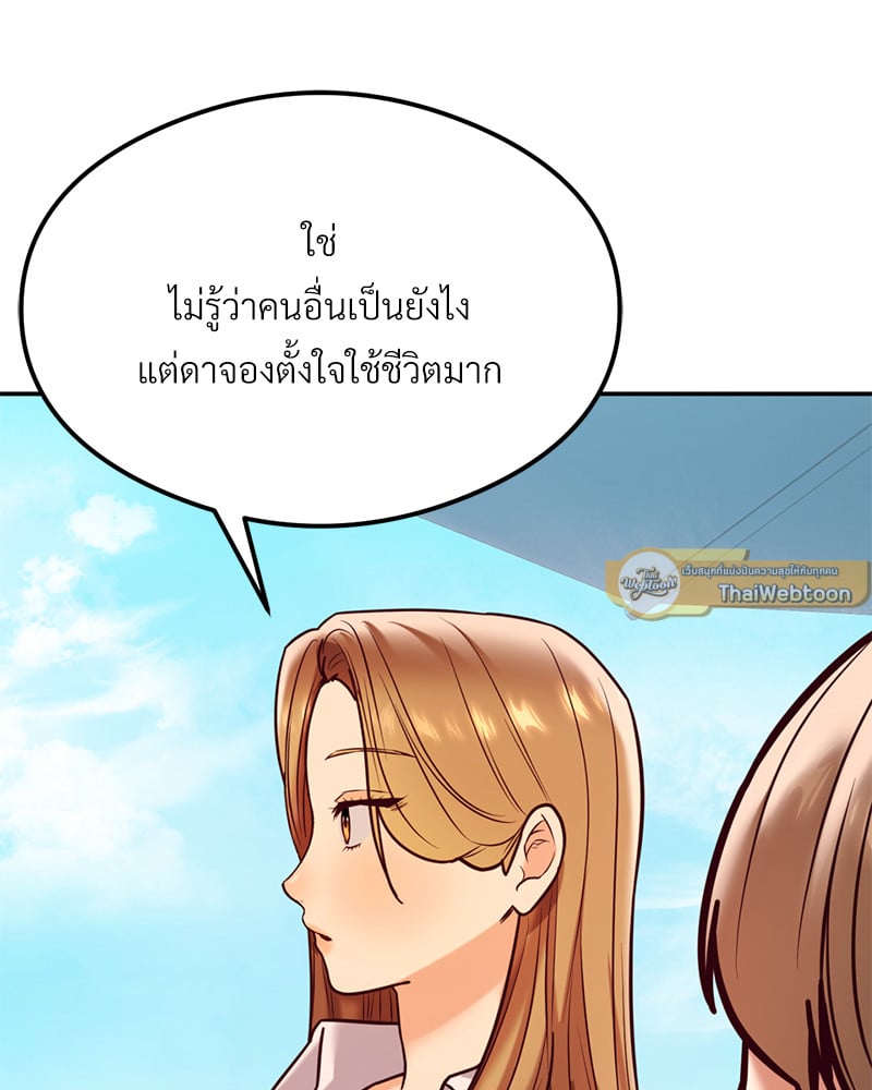 อ่านมังงะ The Massage Club ตอนที่ 17/60.jpg